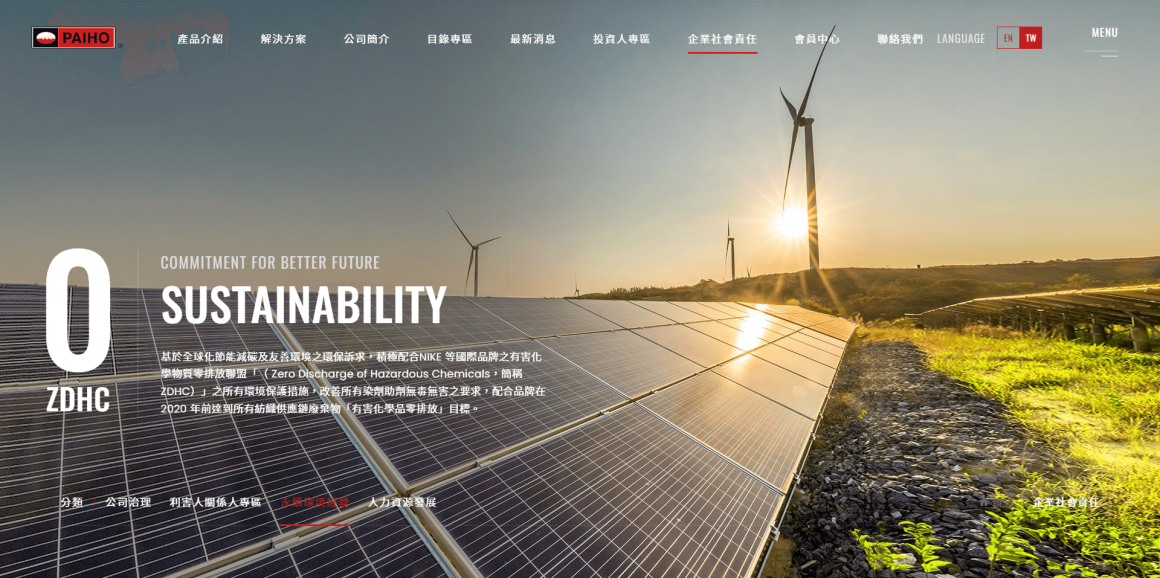 screencapture-paiho-tw-sustainability-sustainability-zh-tw-1-2022-02-25-15_27_01 screencapture-paiho-tw-sustainability-sustainability-zh-tw-1-2022-02-25-15_27_01