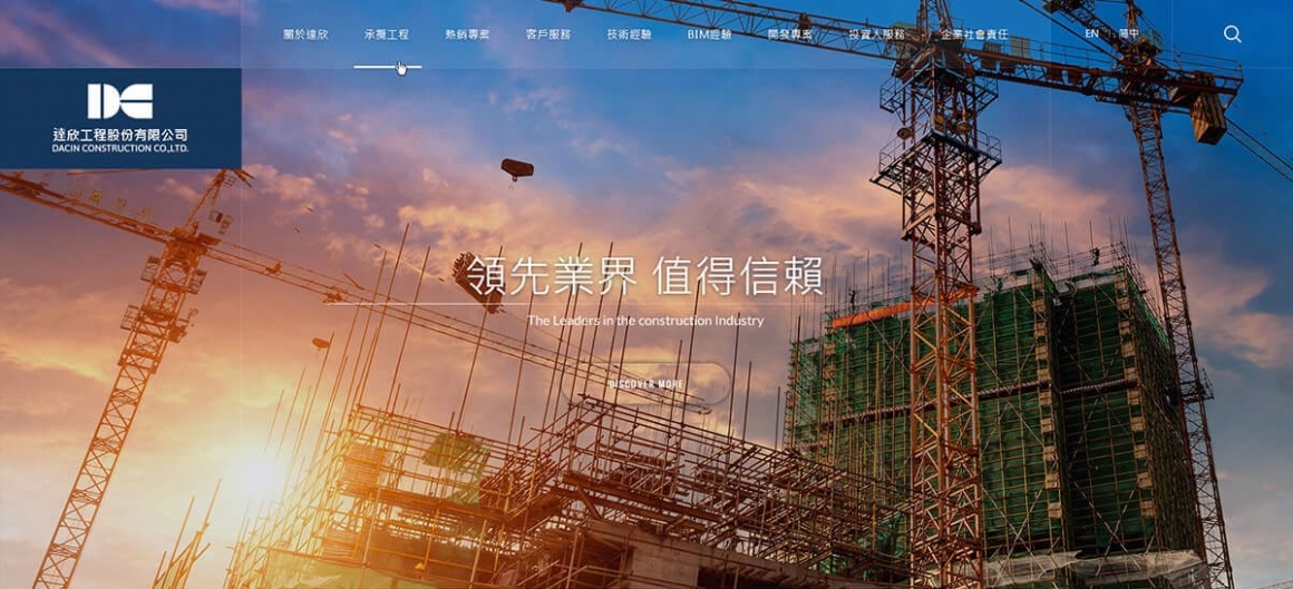 達欣工程-ESG ESG網頁設計 達欣工程-ESG ESG網頁設計