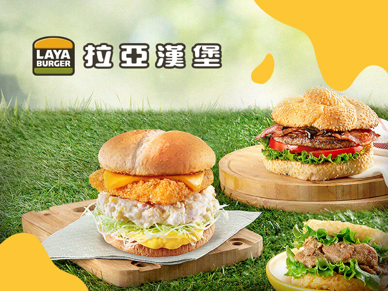 拉亞漢堡 網頁設計案例