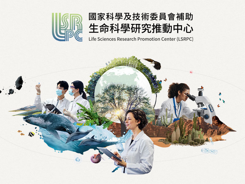 國科會生推中心 網頁設計案例