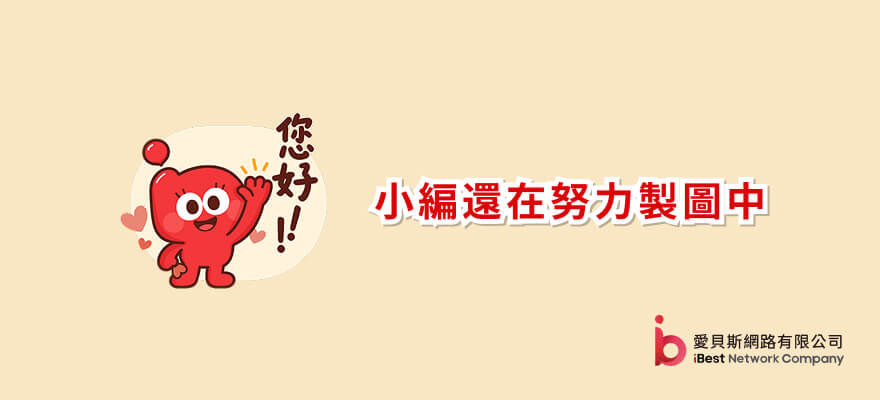 台灣企業常見的5大SEO盲點與迷思揭露：你中了幾項？