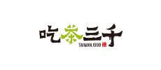 吃茶三千-網頁設計案例