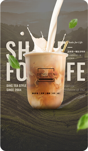 薎茶精緻茶飲