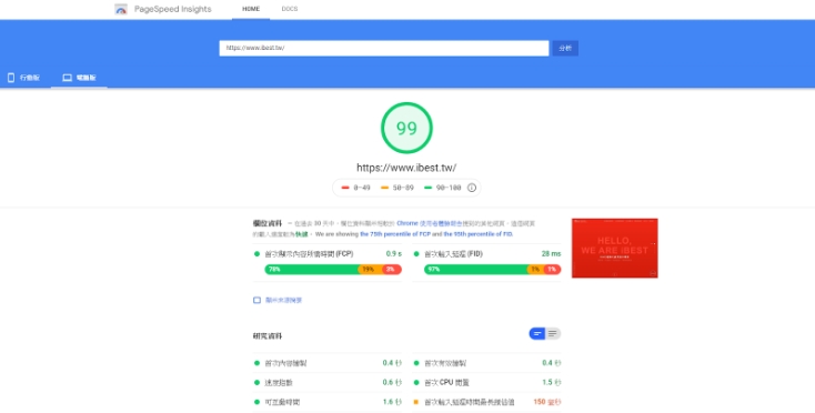 Google Speed