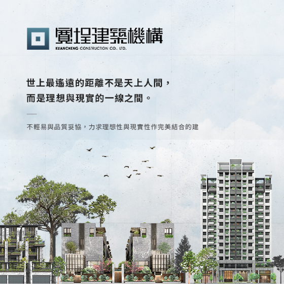 寬埕建設－建設開發網站設計  網頁設計案例