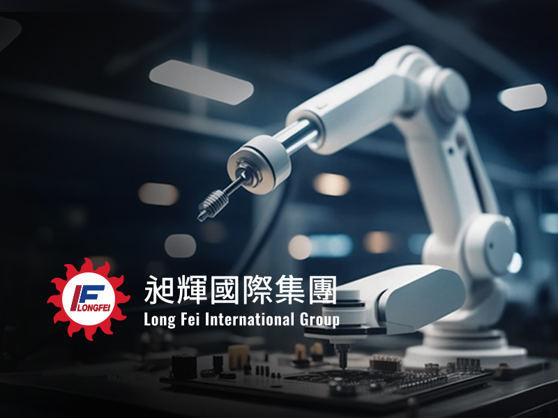 昶輝螺絲 Long fei international group 網頁設計案例