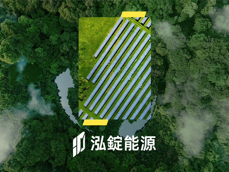 泓錠能源 hdge 網頁設計案例