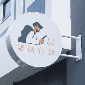 樂微行旅－標速方案網站設計 網頁設計案例縮圖