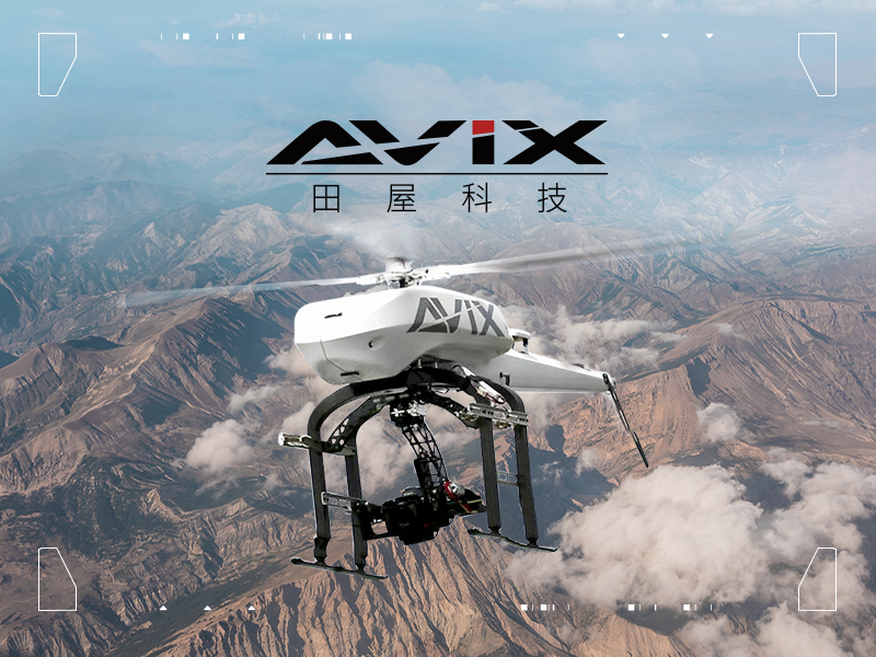 田屋科技 AVIX 網頁設計案例