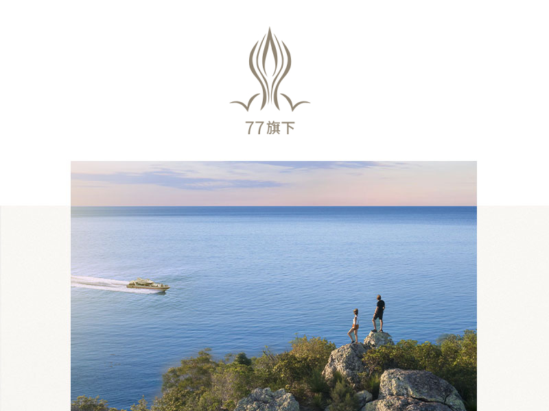 77旗下包棟民宿 77group 網頁設計案例