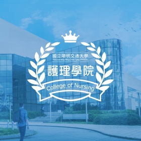陽明交通大學護理系－學校教育網站設計 網頁設計案例縮圖