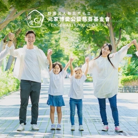元家公益慈善基金會 - 基金會網頁設計 網頁設計案例縮圖