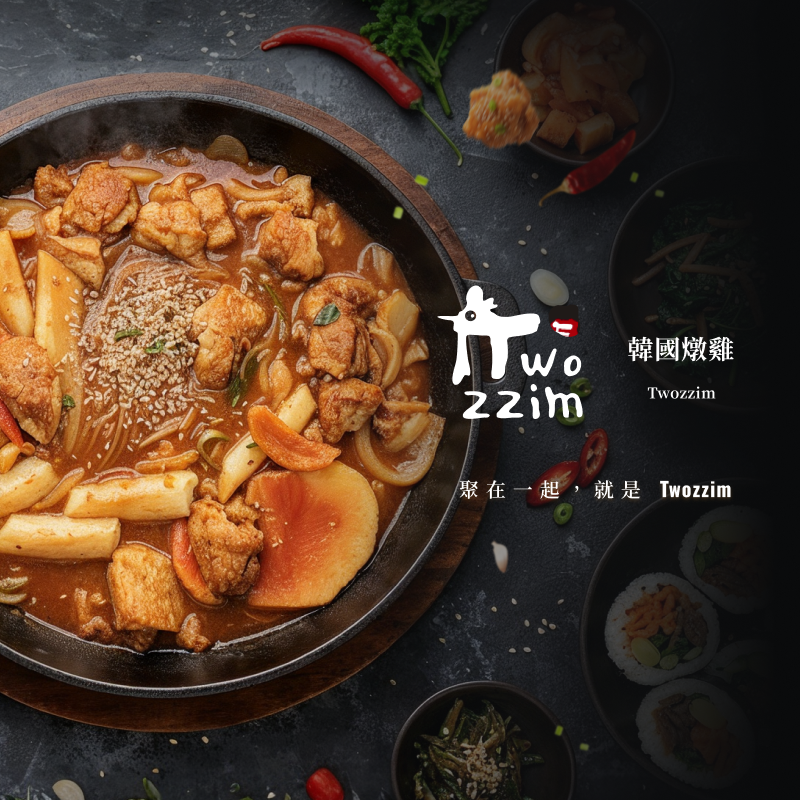 Twozzim韓式燉雞 網頁設計案例縮圖