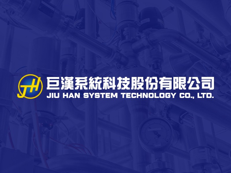 巨漢系統科技 網頁設計案例縮圖