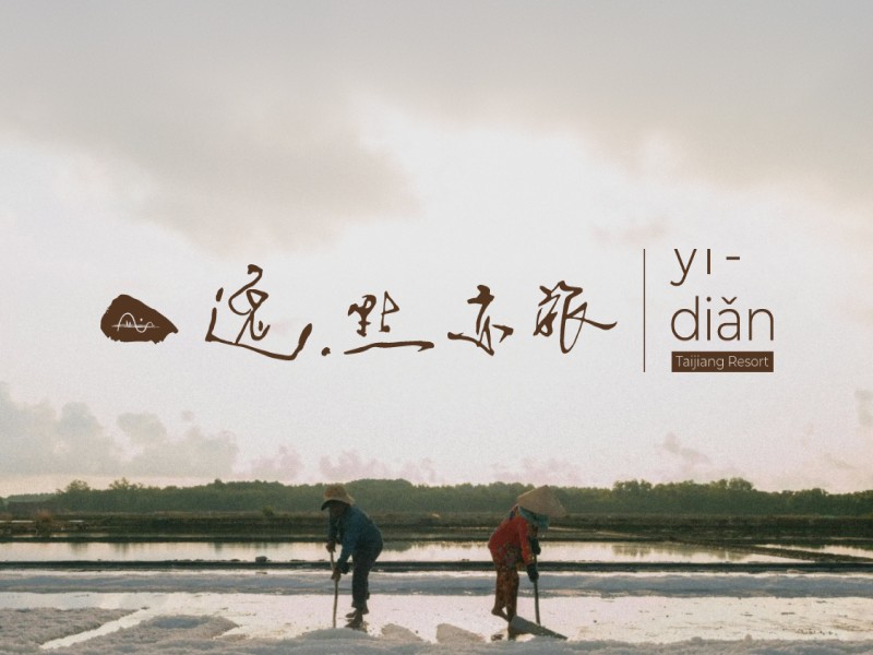 逸點亦旅 網頁設計案例縮圖