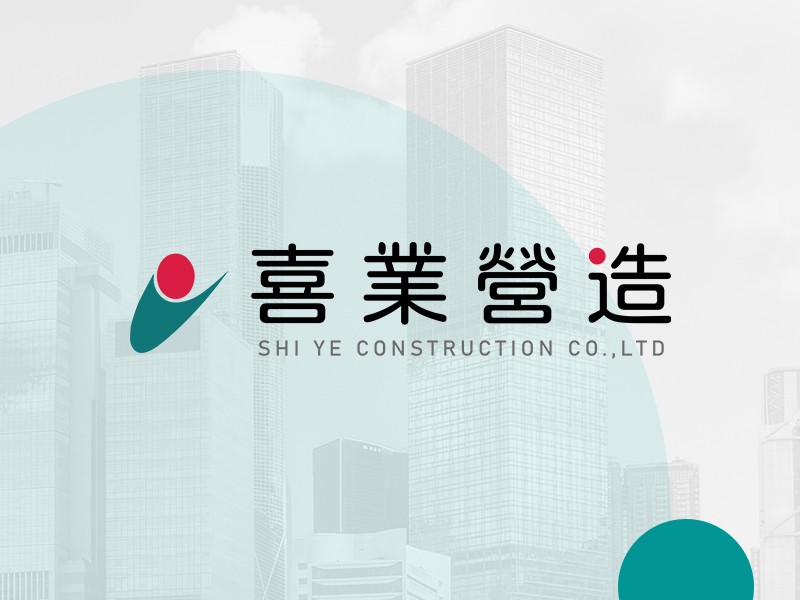 喜業營造 網頁設計案例縮圖