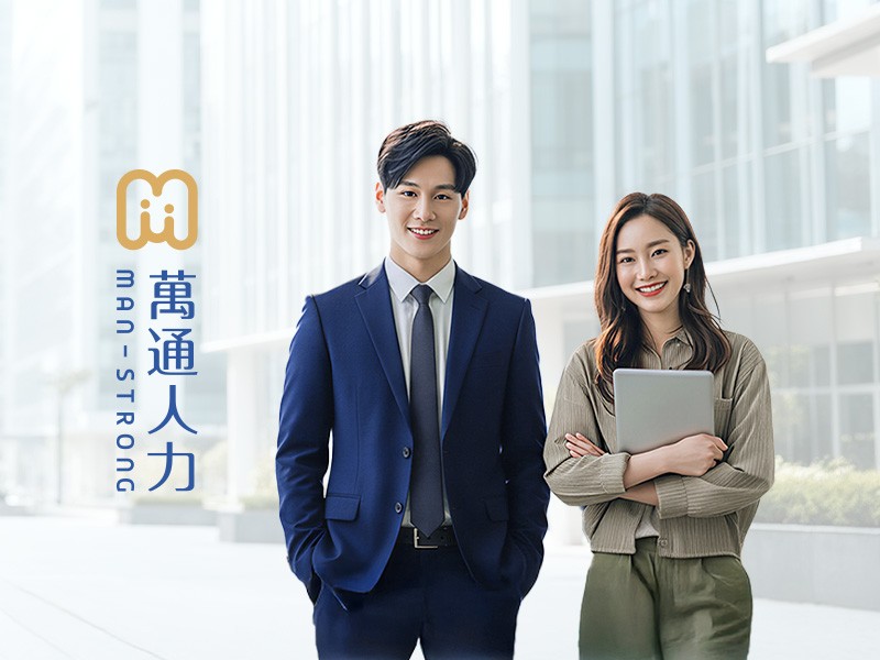 萬通人力集團 網頁設計案例縮圖