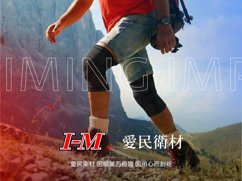 愛民衛材 網頁設計案例縮圖