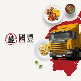 國豐商行 網頁設計案例縮圖