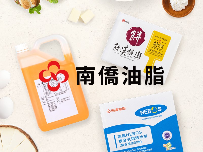 南僑油脂 網頁設計案例縮圖