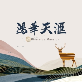 鴻晟建設－企業形象網站設計 網頁設計案例縮圖