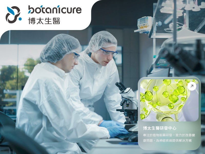博太生技 網頁設計案例縮圖