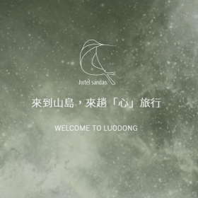 山島行旅－標速方案網站設計 網頁設計案例縮圖