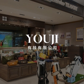 有技有限公司－企業形象網站設計 網頁設計案例縮圖