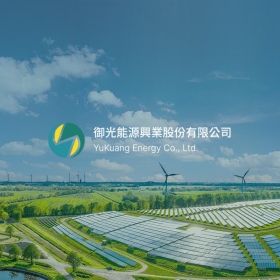 御光能源－標速方案網站設計 網頁設計案例縮圖