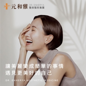 元和雅整形外科診所－標速方案網站設計 網頁設計案例縮圖