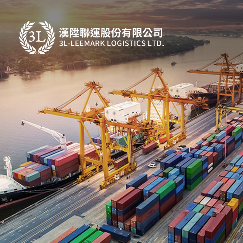 漢陞聯運－標速方案網站設計 網頁設計案例縮圖
