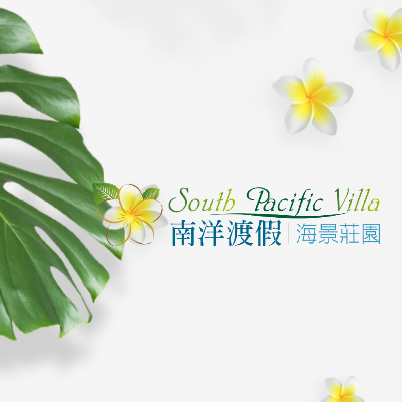 小琉球南洋渡假海景莊園－標速方案網站設計 網頁設計案例縮圖