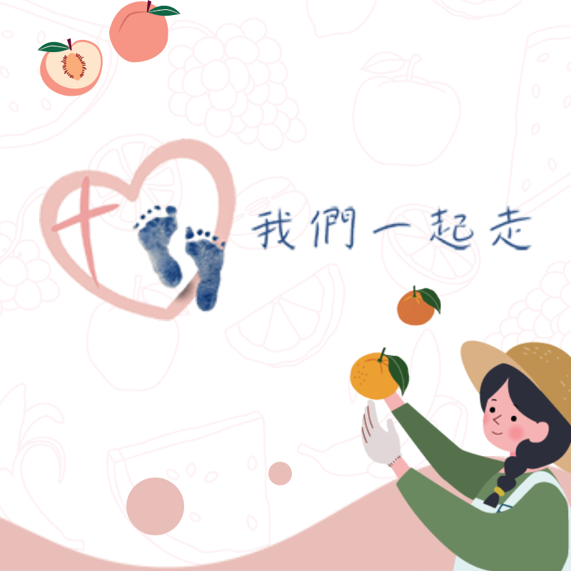 甜上心甜蜜鮮果－標速方案網站設計 網頁設計案例縮圖