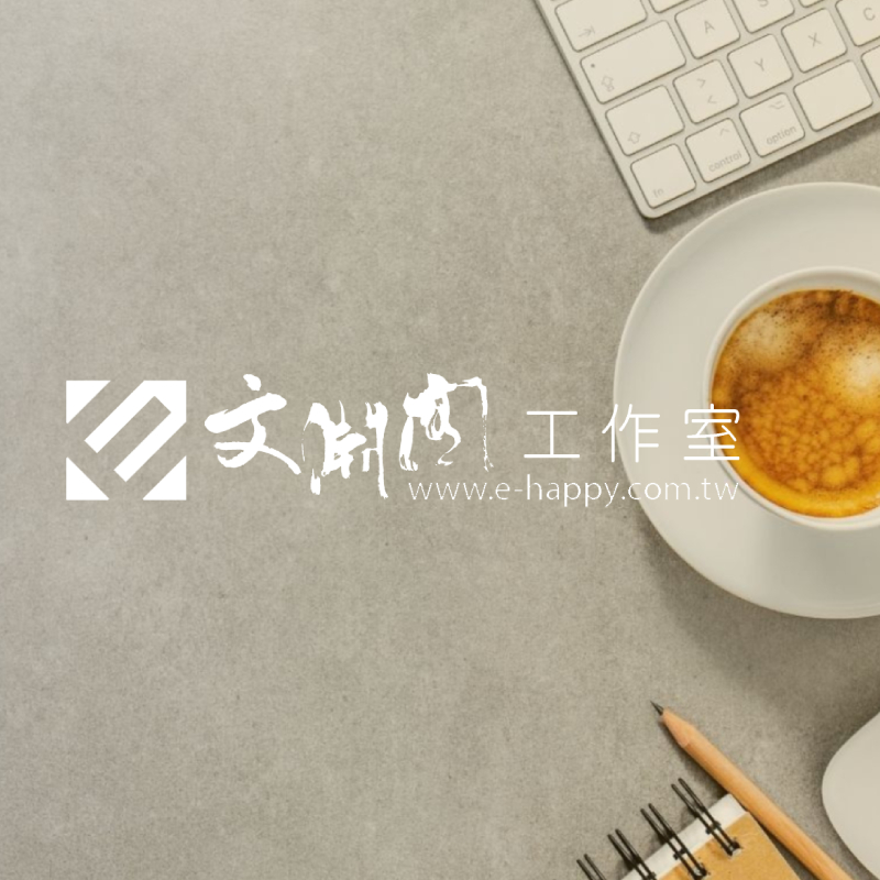 文淵閣工作室－標速方案網站設計 網頁設計案例縮圖