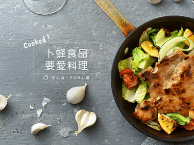 卜蜂食品 CPfoods 網頁設計案例