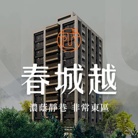 春城越－營造建設網站設計 網頁設計案例縮圖