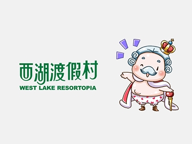 西湖渡假村 Westlake 網頁設計案例