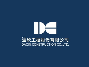 達欣工程 Dacin 網頁設計案例