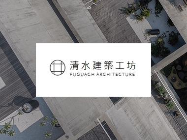 清水建築工坊 Fuguach 網頁設計案例