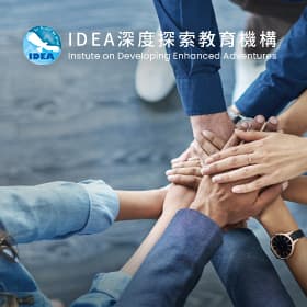IDEA深度探索－學校教育網站設計 網頁設計案例縮圖