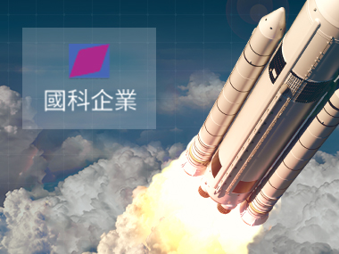 國科企業 Sinodynamics 網頁設計案例