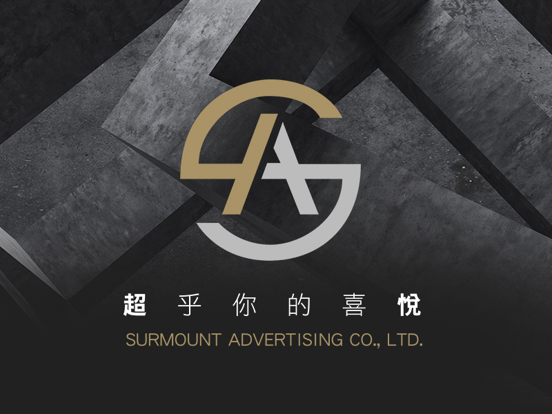 超悅廣告 Supersmile 網頁設計案例