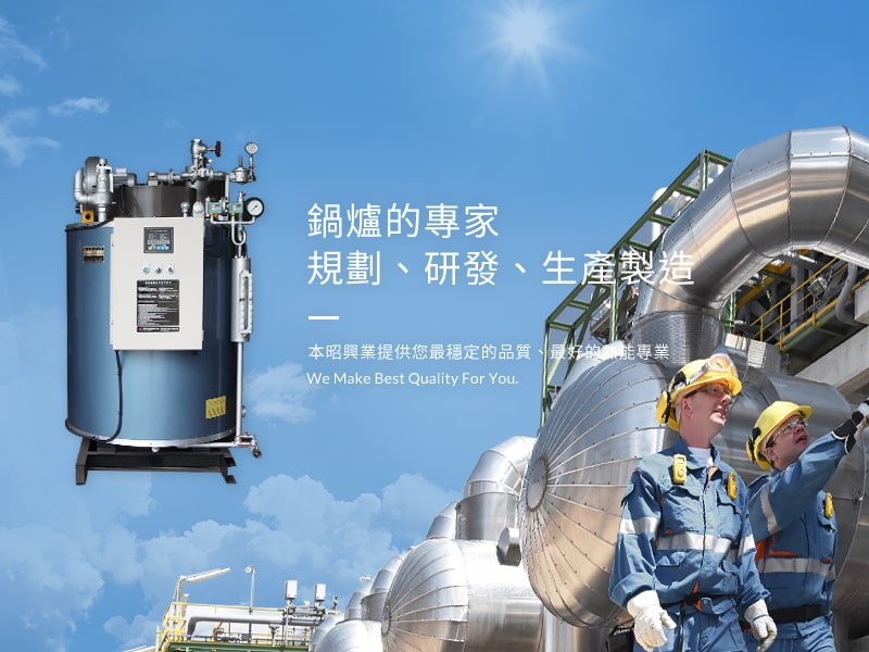 本昭興業 BEENJAU CORPORATION 網頁設計案例