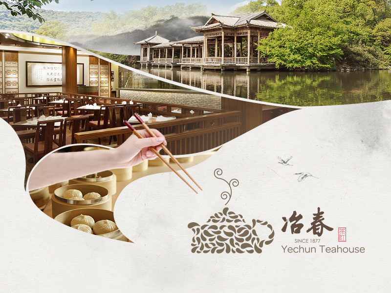 揚州冶春 Yechun Teahouse 網頁設計案例