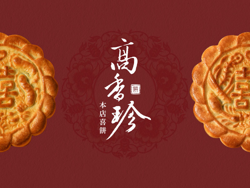 高香珍 ksj 網頁設計案例