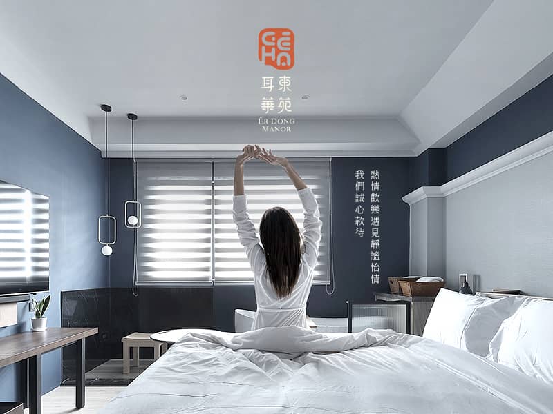 耳東華苑 Er Dong Manor 網頁設計案例