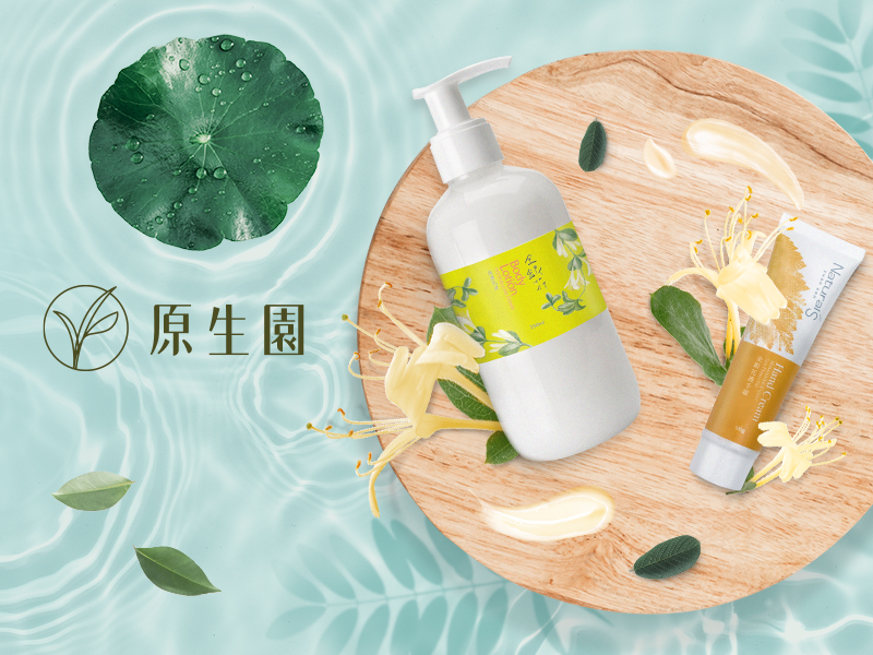 原生應用植物園 Yuan-sen 網頁設計案例