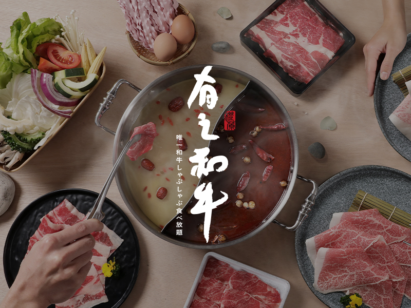 有之和牛 Yuiituwagyu 網頁設計案例