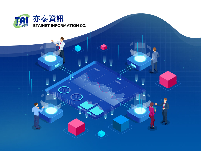 亦泰資訊 Etainet Information co. 網頁設計案例