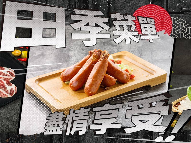 田季發爺 Tianji 網頁設計案例